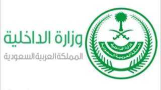 تنفيذ حكم الإعدام تعزيراً بحق مصري في السعودية