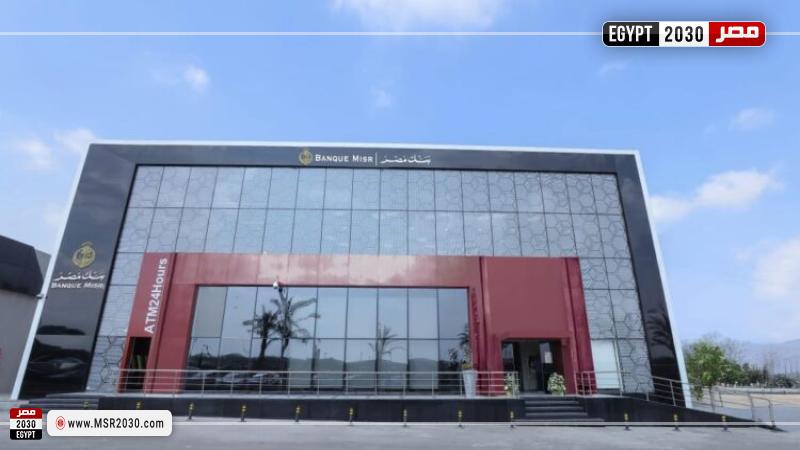 بنك مصر