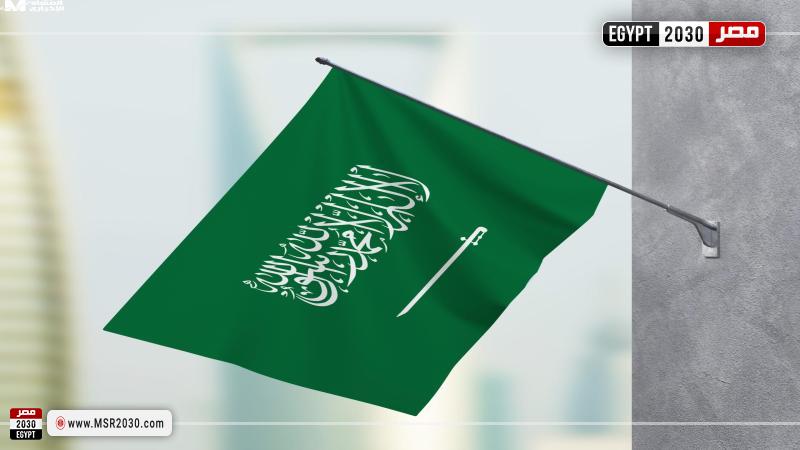 علم السعودية