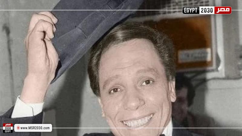 عادل إمام