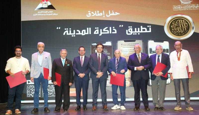 وزير الثقافة يُدشن تطبيق ذاكرة المدينة لتوثيق تاريخ المدن المصرية