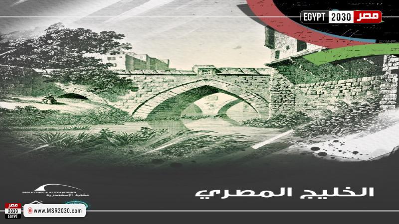 مكتبة الإسكندرية 