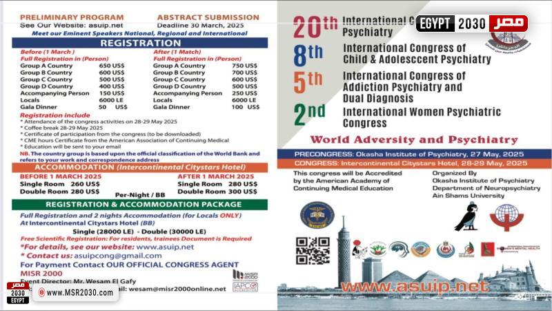 جامعة عين شمس 