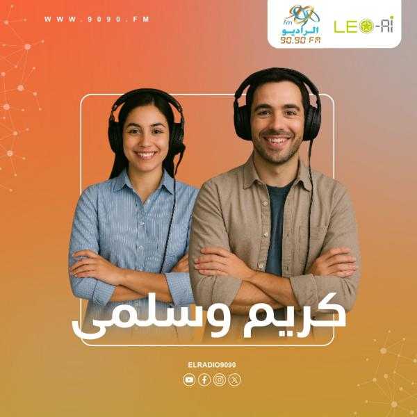 أول برنامج إذاعي بمذيعين افتراضيين في مصر والعالم العربي على الراديو 9090