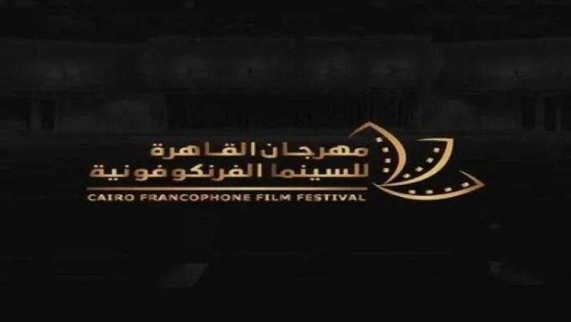 رئيس «القاهرة الفرانكفوني»: المهرجان ينطلق بمشاركة قياسية بالاعتماد على الذكاء الاصطناعي
