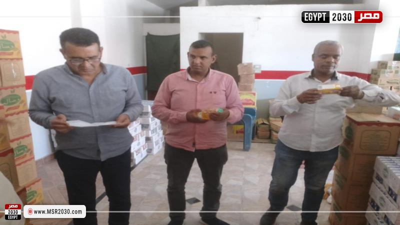 تموين الأقصر 