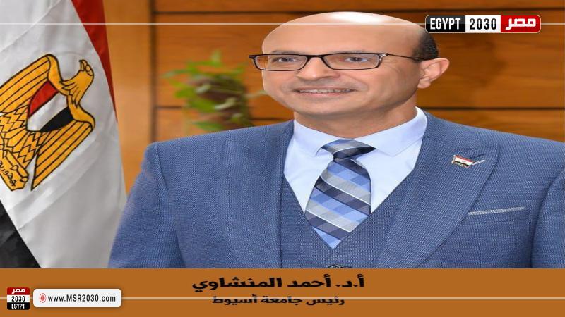 رئيس جامعة أسيوط