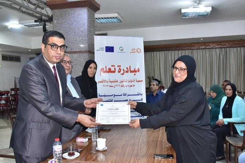 نائب محافظ الأقصر يشارك فى حفل ختام مبادرة ”تعلم”