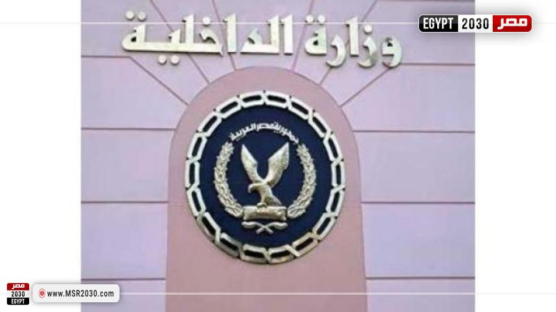 وزراة الداخلية 