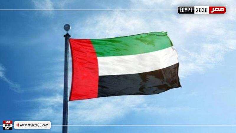 الإمارات