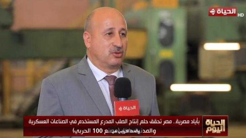 مصنع 100 الحربي: 6 دول فقط تصنع الصلب المدرع منها مصر ونصدر منه للخارج