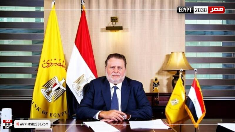  محافظ البنك المركزي المصري