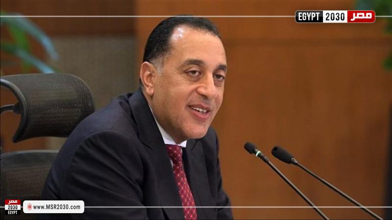 رئيس الوزراء