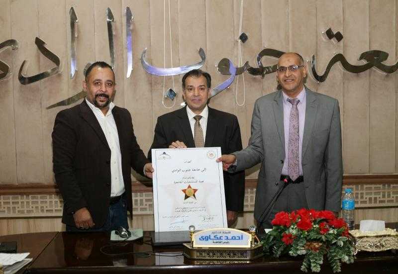 جامعة جنوب الوادي تتسلم وسام نجمة المستشفيات الجامعية تقديراً لدور  الجامعة في دعم القطاع الصحي