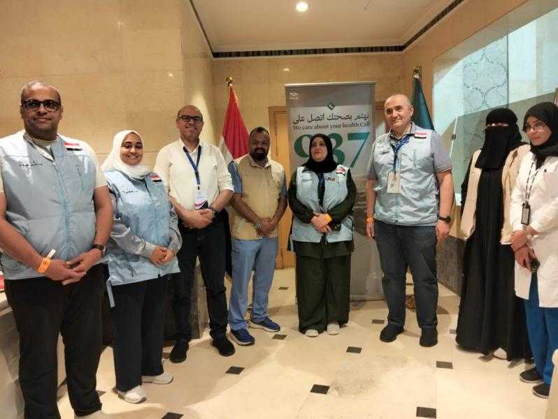 الصحة: البعثة الطبية للحج تعقد اجتماعات مكثفة وتنسق مع الجهات المعنية لضمان سلامة الحجاج المصريين بالمشاعر المقدسة