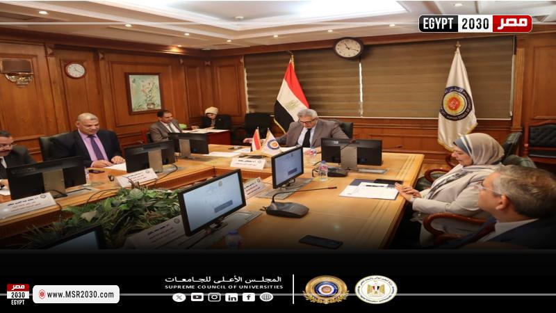 المجلس الأعلى لشئون الدراسات العليا والبحوث