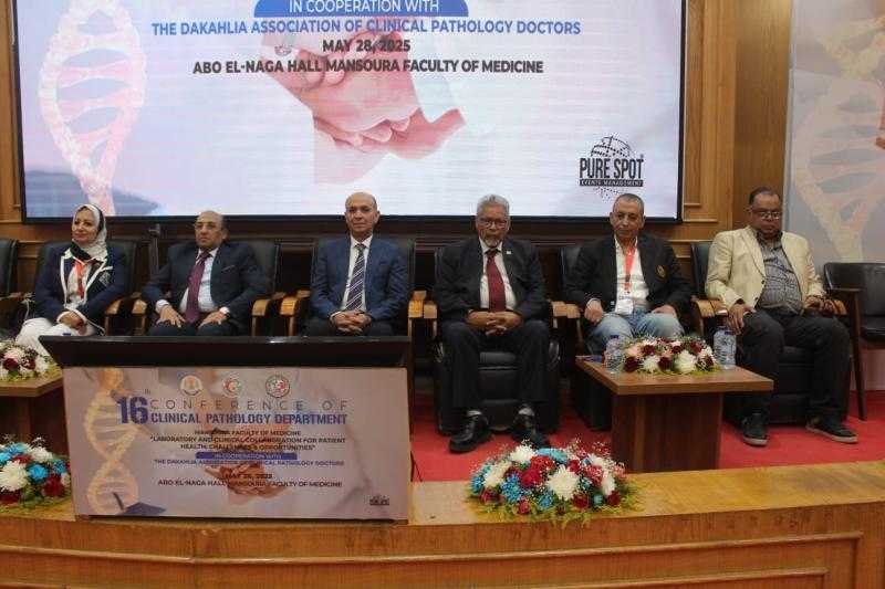 انعقاد المؤتمر السنوي السادس عشر لقسم الباثولوجيا الإكلينيكية بطب المنصورة