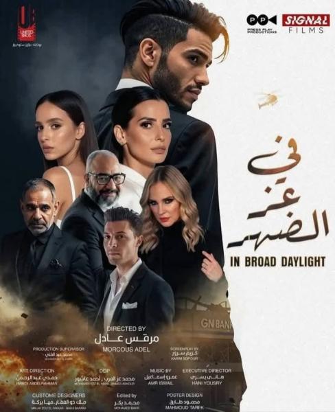 في عز الظهر 