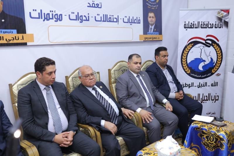 الجيل الديمقراطي ينظم صالونا سياسيا بعنوان «تحديات الانتخابات البرلمانية 2025» بالدقهلية