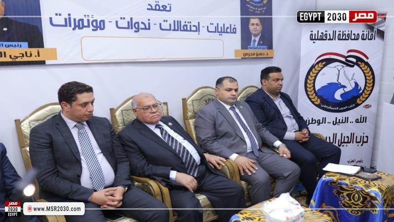 صالون سياسي في حزب الجيل الديمقراطي