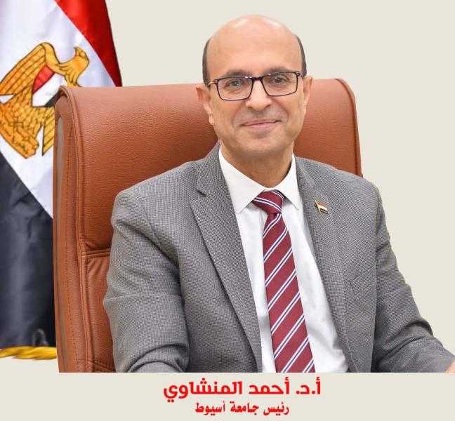 رئيس جامعة أسيوط يهنئ الدكتور الحسن قطب لفوزه بجائزة الشارقة في المالية العامة – الدورة الثالثة (2024–2025)