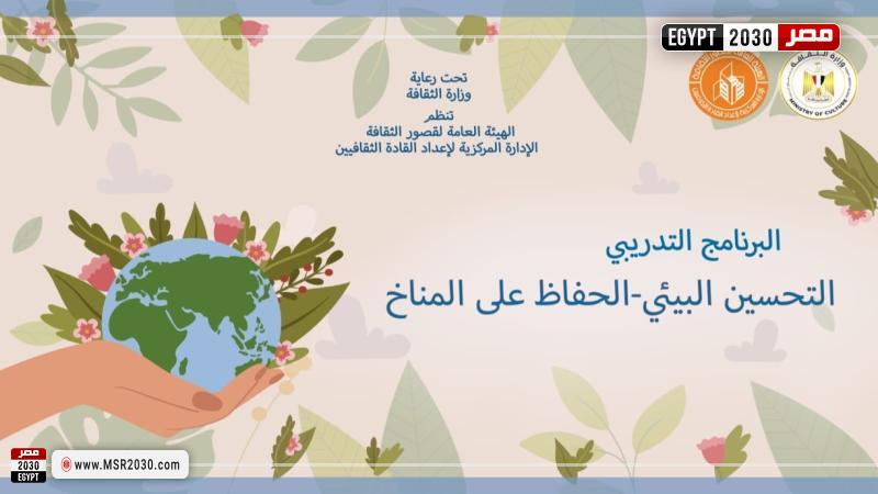 قصور الثقافة