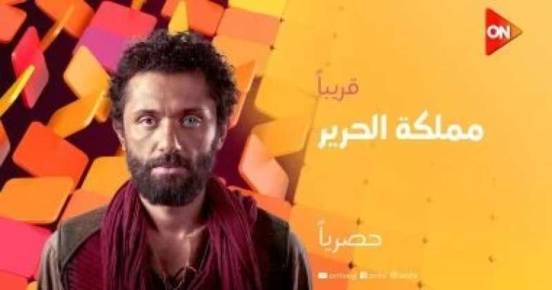 مملكة الحرير