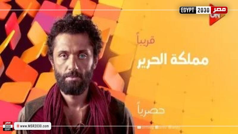 مملكة الحرير