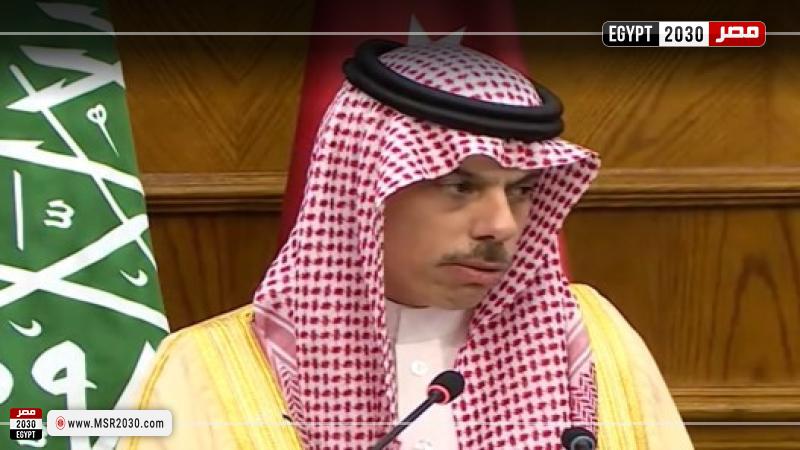 وزير الخارجية في المملكة العربية السعودية الأمير فيصل بن فرحان آل سعود