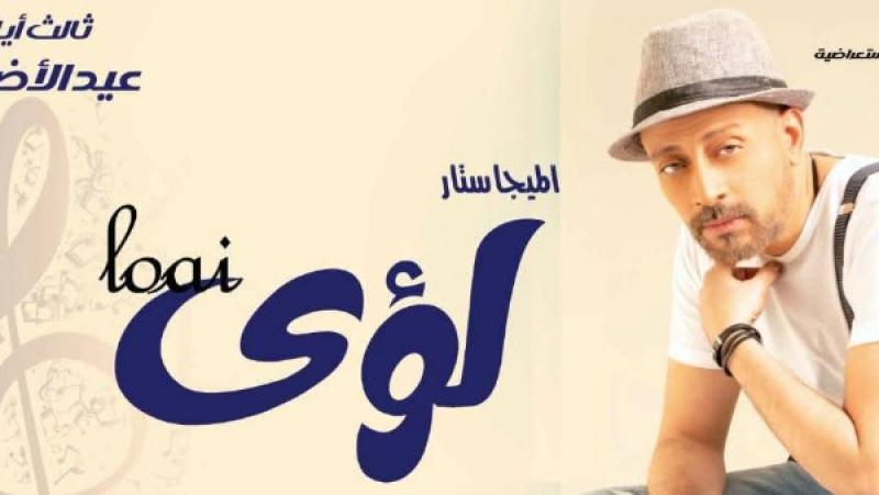 لؤي