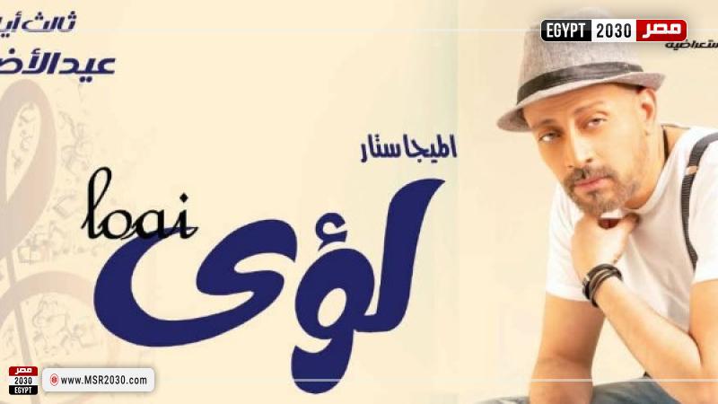 لؤي