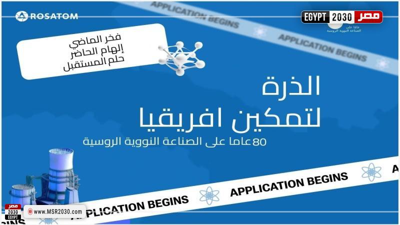 مسابقة الذرة تمكن أفريقيا