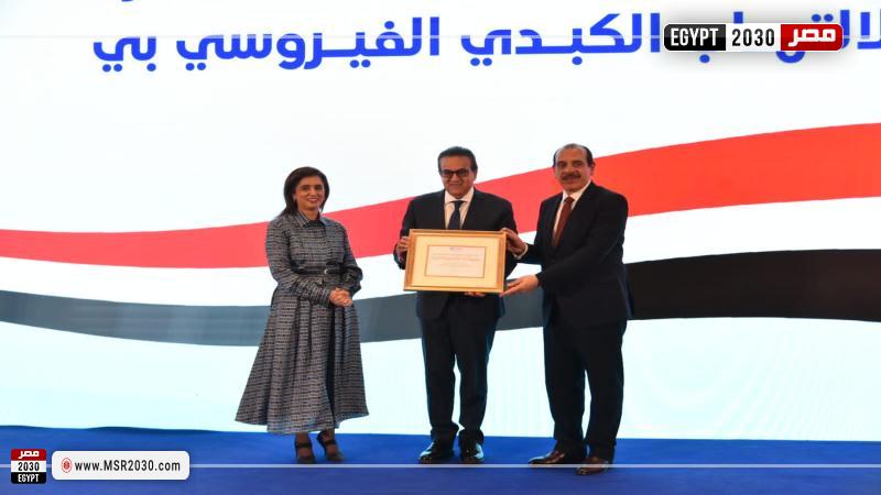 وزير الصحة