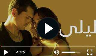 مسلسل ليلى الحلقة 36 مترجمة للعربية كاملة