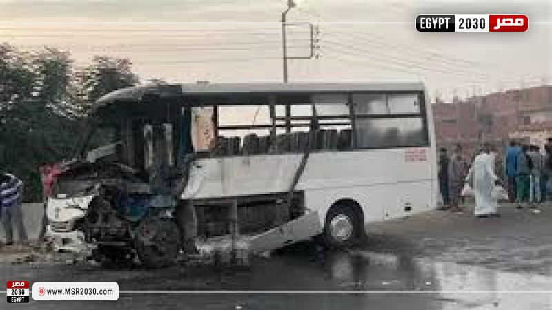 حادث تصادم
