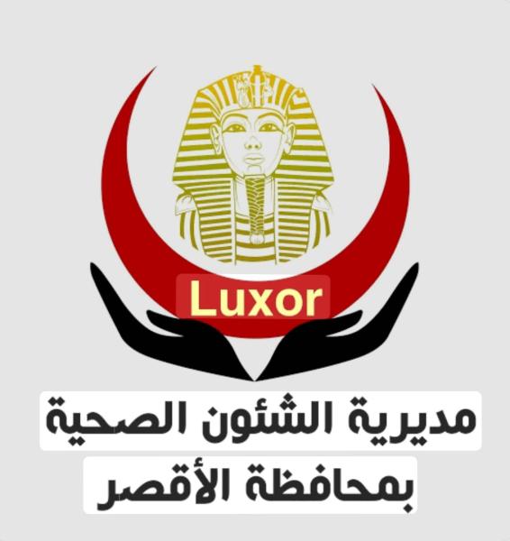 صحة الأقصر 