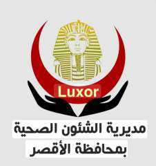 رفع درجة الإستعداد القصوي بالمنشآت الصحية بالأقصر  خلال أجازة عيد الأضحى