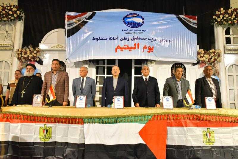 محافظ أسيوط يشهد احتفالية كبرى لتوزيع هدية الرئيس على الأيتام وأسرهم بمنفلوط