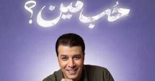 مصطفى كامل يطرح ثالث أغاني ألبومه الجديد ”حُب مين”