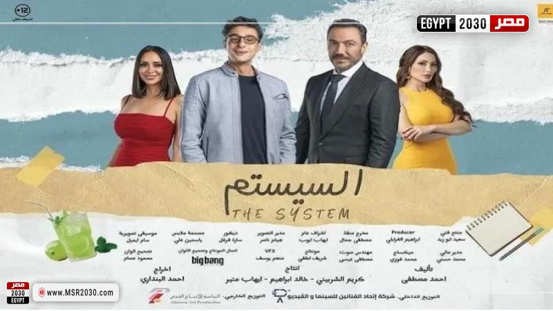 مصر 2030