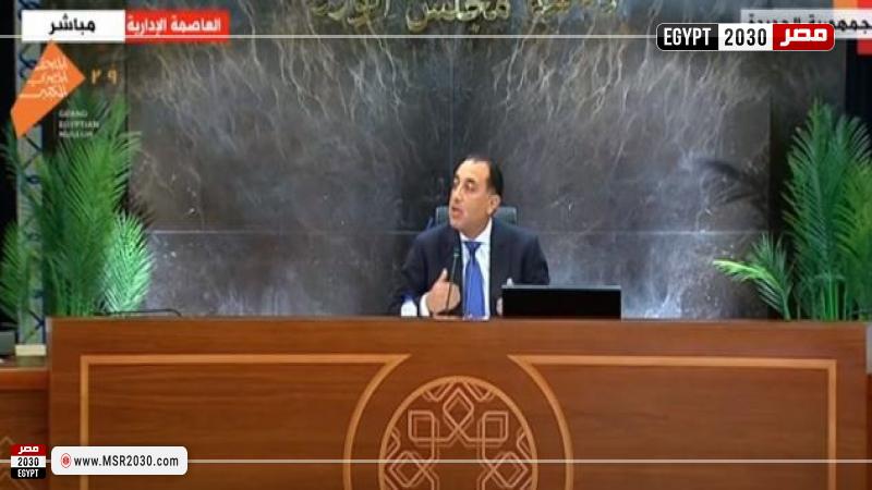 مدبولي