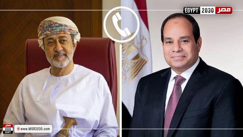 الرئيس عبد الفتاح السيسي و صاحب الجلالة السلطان هيثم بن طارق آل سعيد