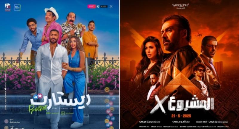 أفلام عيد الأصحى 2025