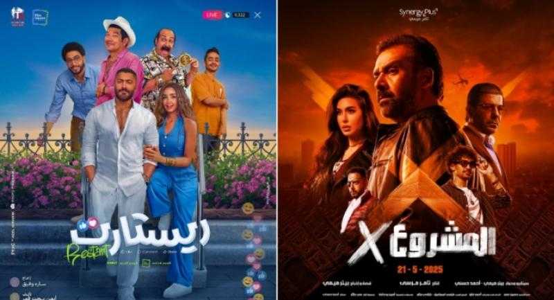تعرف على قائمة أفلام عيد الأضحى 2025