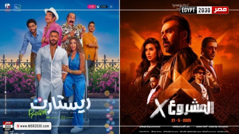 أفلام عيد الأصحى 2025