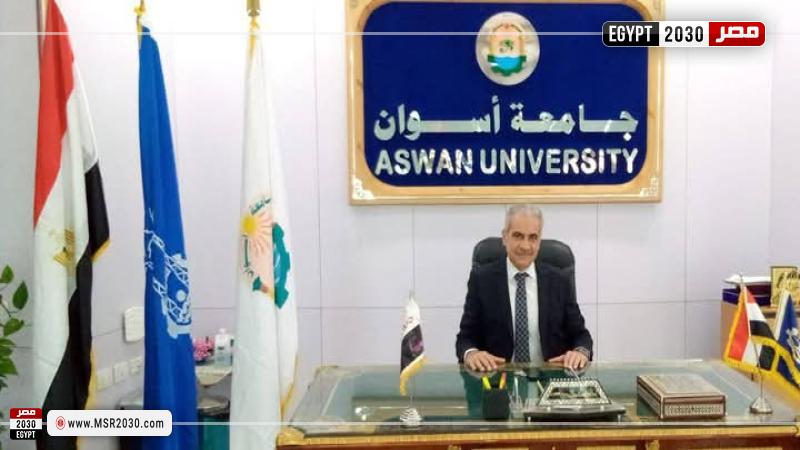 رئيس جامعة أسوان