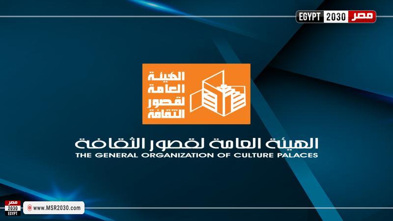 قصور الثقافة