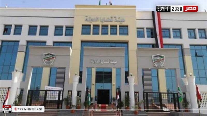 قضايا الدولة