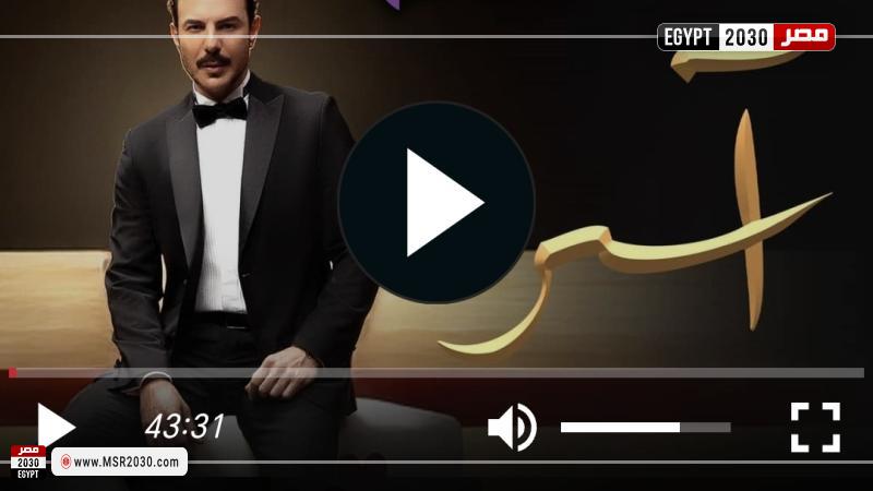 اسر الحلقة 50
