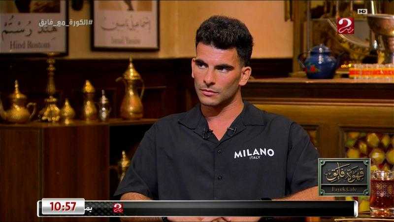 زيزو يكشف أزمة تجديد عقده والرهان على الأموال والكاش غير القابل للتصرف